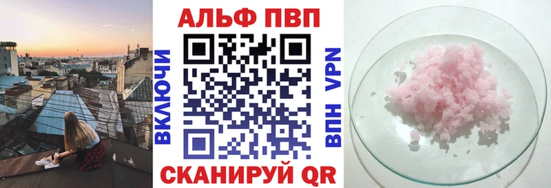 Alpha PVP Crystall  купить  цена  Курск 
