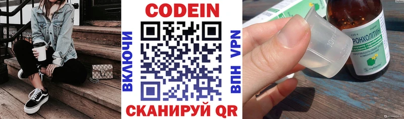 darknet как зайти  Курск  Codein напиток Lean (лин) 